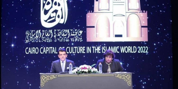 القاهرة عاصمة للعالم الإسلامي في 2022، الإيسيسكو