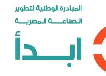 الملتقى الدولي الأول للصناعة يواصل فعالياته لليوم الثاني